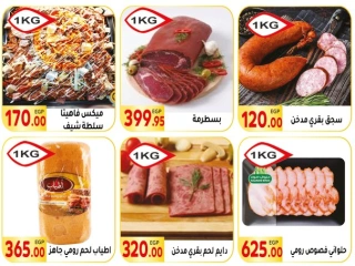 Page 10 in Big Sale at El Mahlawy market Egypt