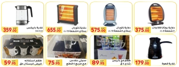 Page 48 in Big Sale at El Mahlawy market Egypt