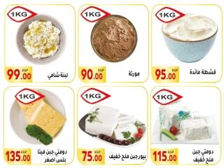 Page 7 in Big Sale at El Mahlawy market Egypt