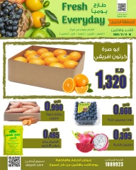 Page 4 in Sunday and Monday deals at Al Ayesh market Kuwait