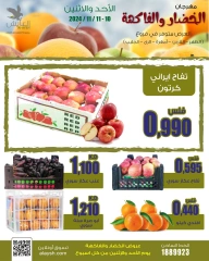 Page 3 in Sunday and Monday deals at Al Ayesh market Kuwait