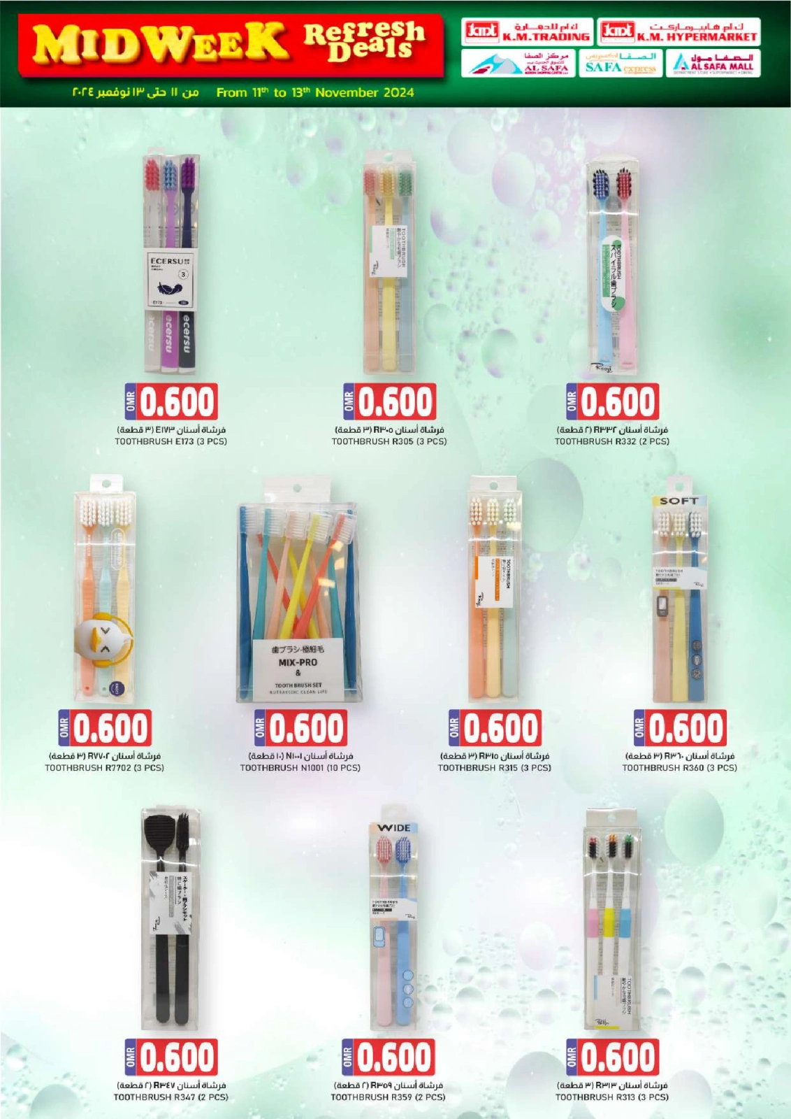 Page 17 in Midweek Deals at KM trading & Al Safa Oman