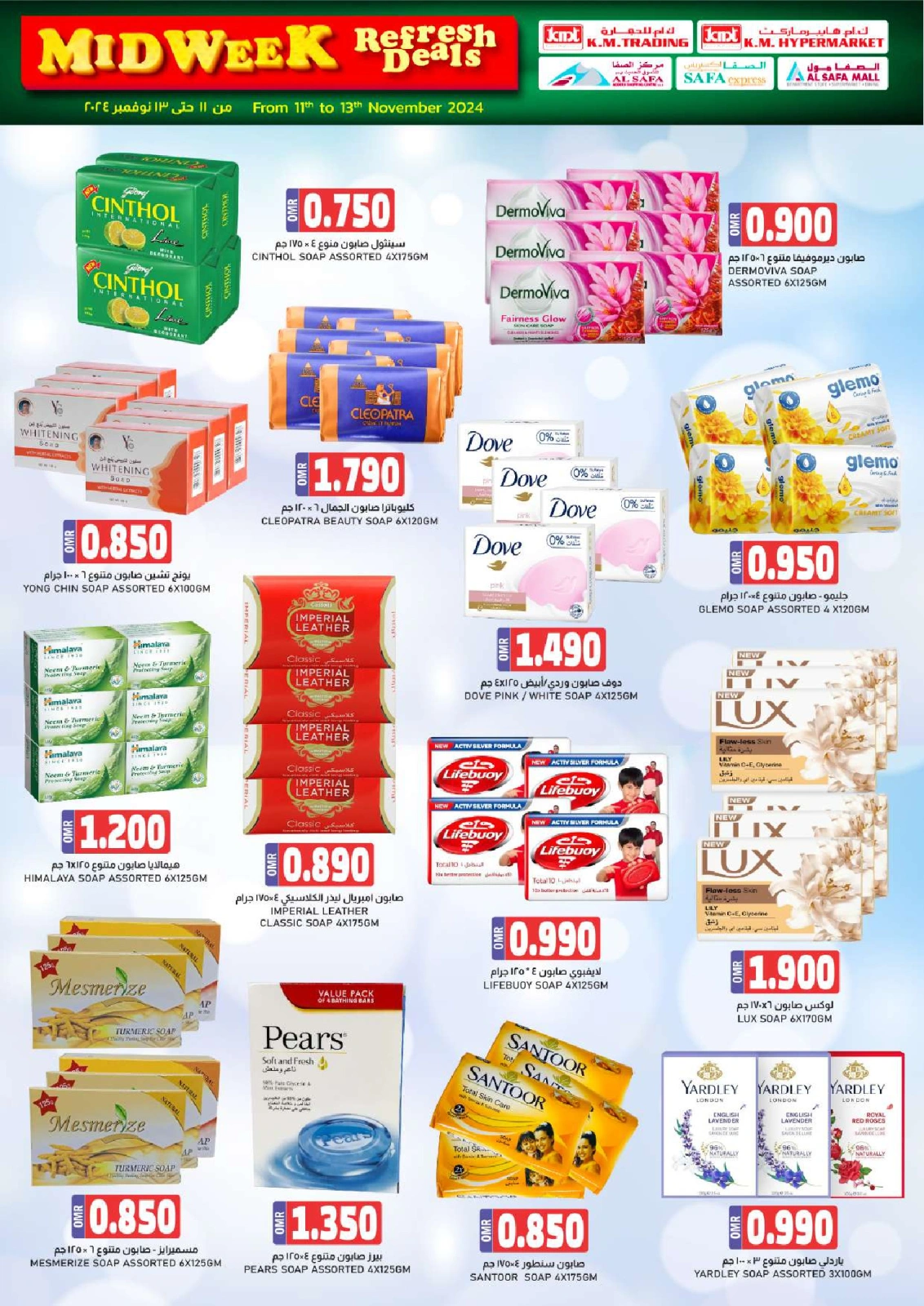 Page 19 in Midweek Deals at KM trading & Al Safa Oman