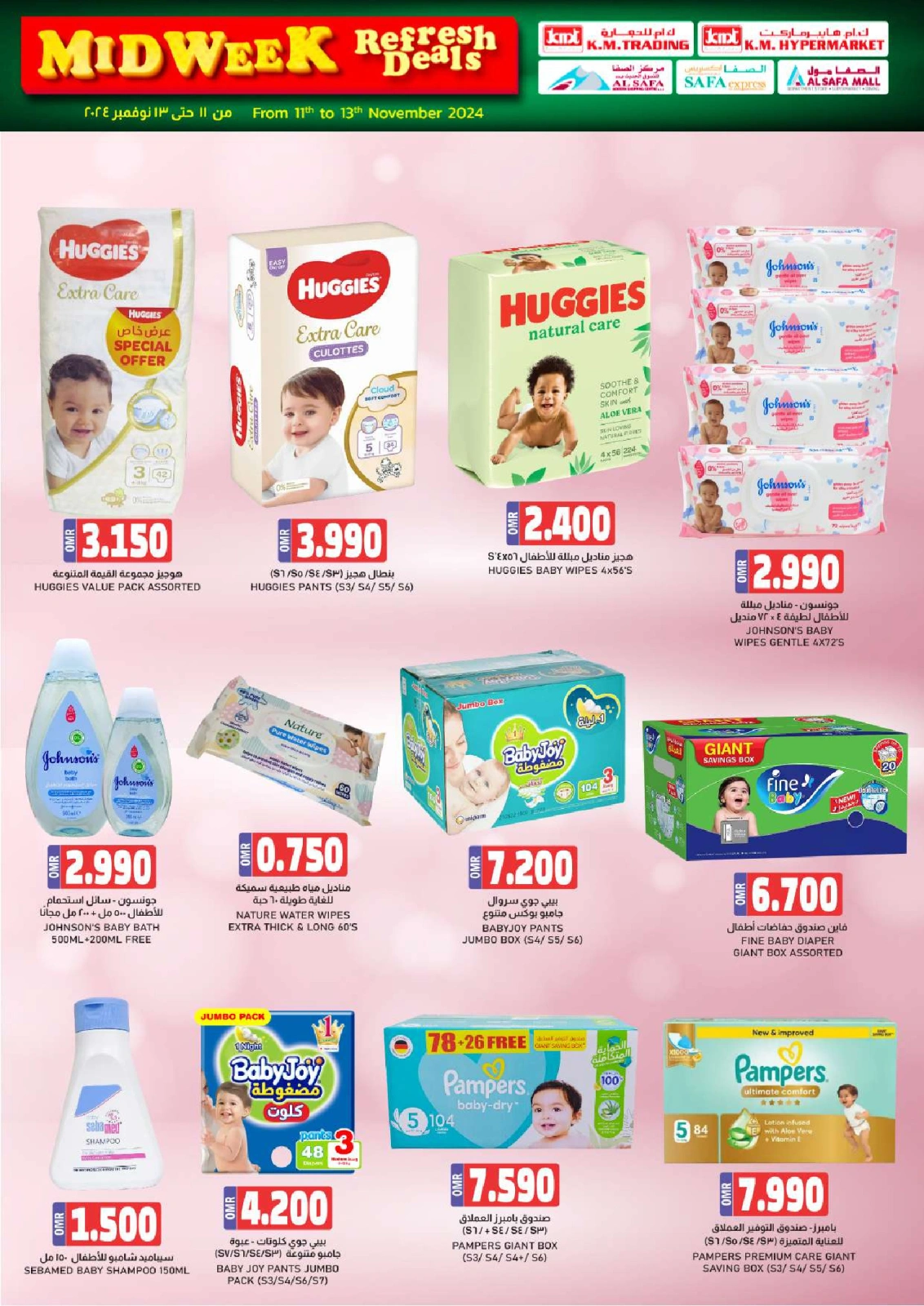 Page 23 in Midweek Deals at KM trading & Al Safa Oman