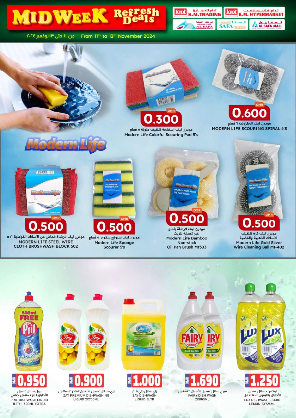 Page 24 in Midweek Deals at KM trading & Al Safa Oman