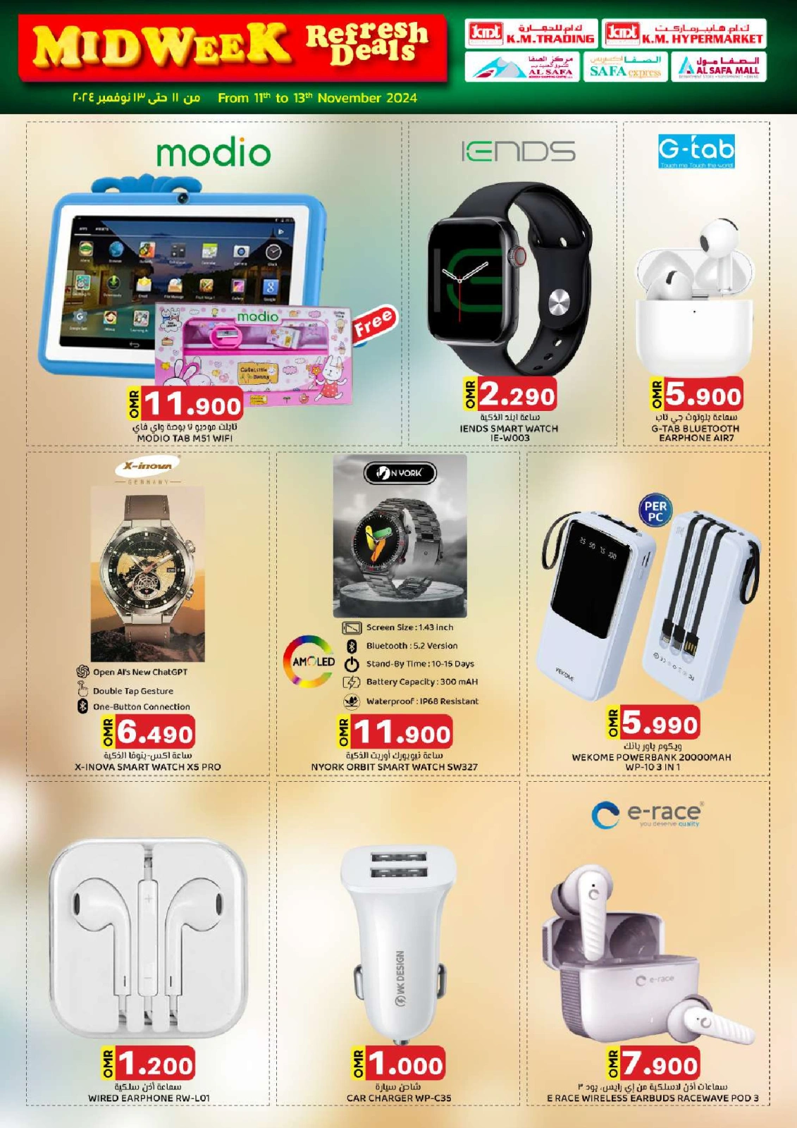 Page 31 in Midweek Deals at KM trading & Al Safa Oman