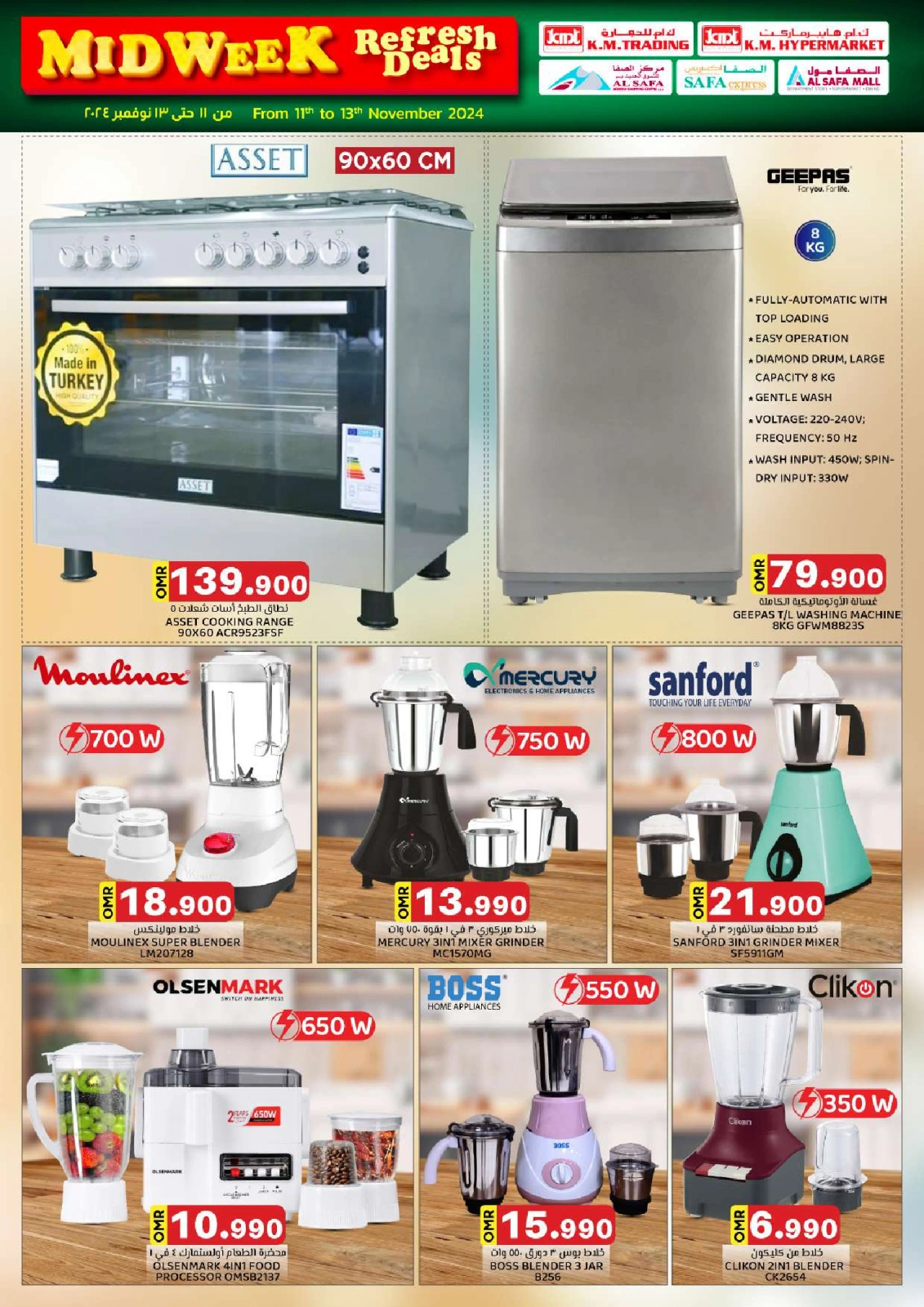 Page 33 in Midweek Deals at KM trading & Al Safa Oman