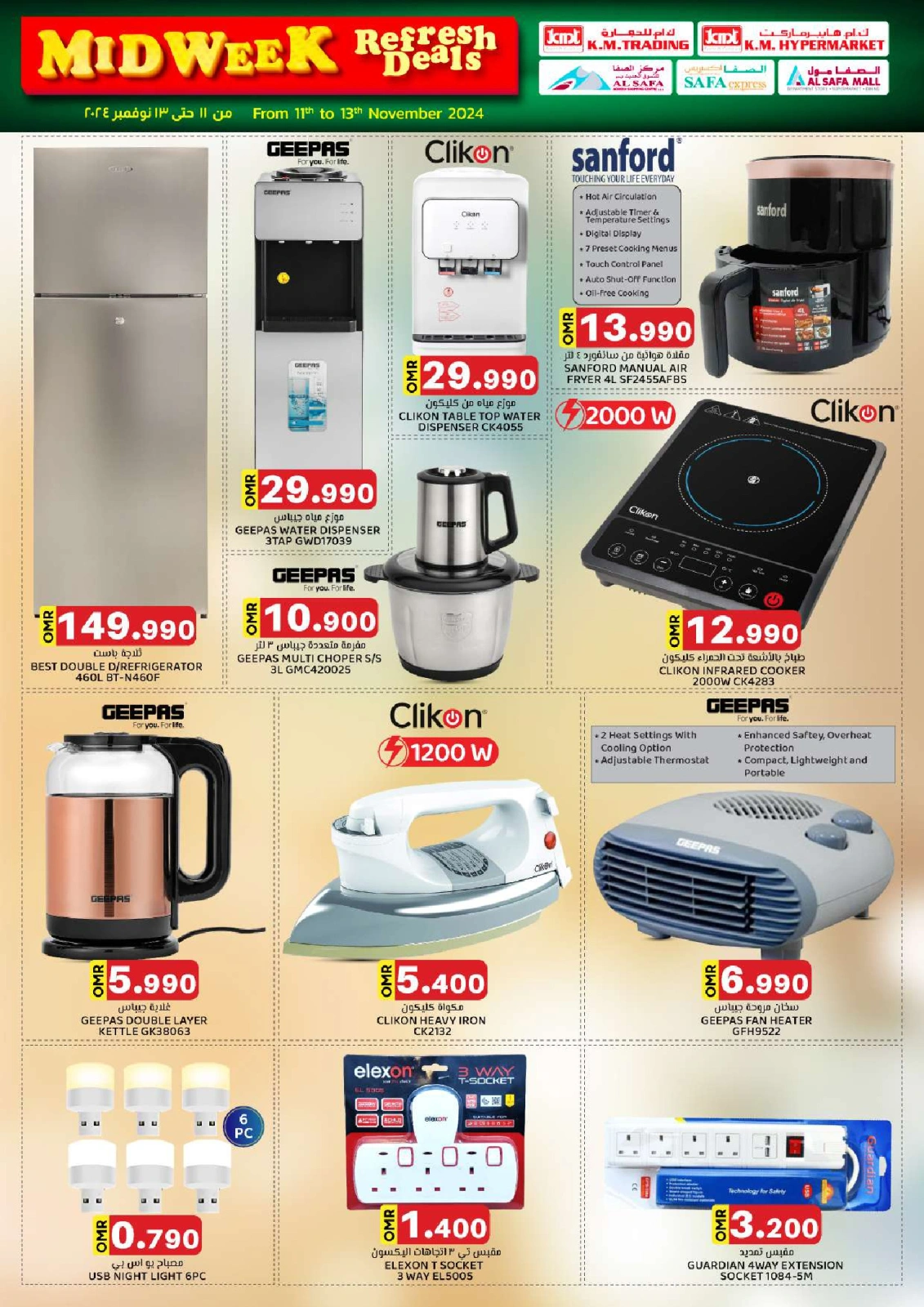 Page 34 in Midweek Deals at KM trading & Al Safa Oman
