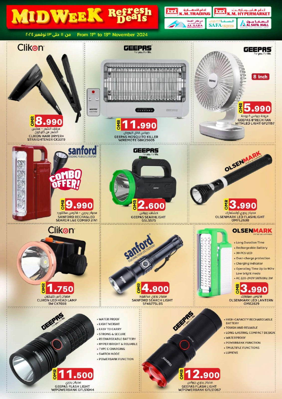 Page 35 in Midweek Deals at KM trading & Al Safa Oman