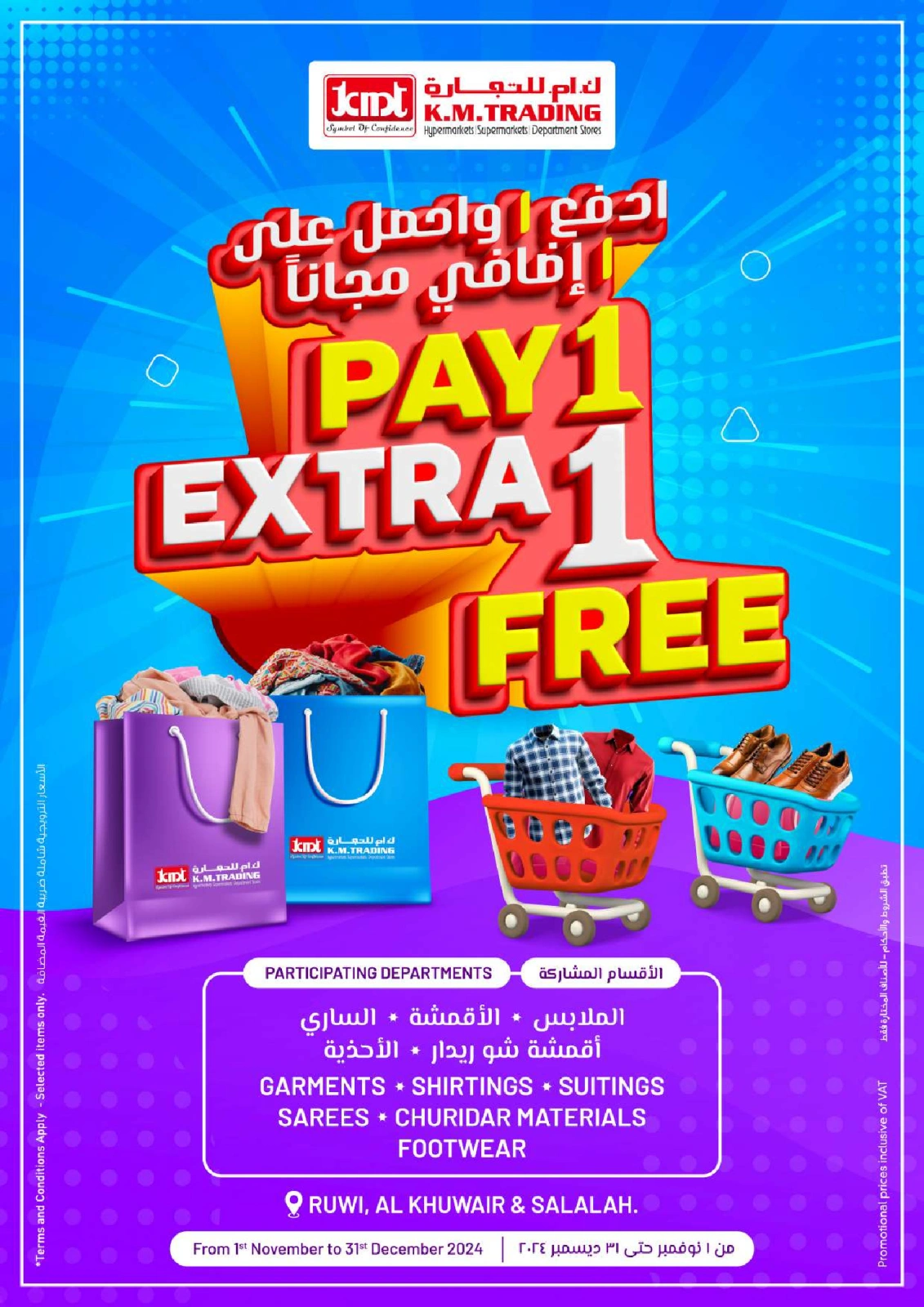 Page 39 in Midweek Deals at KM trading & Al Safa Oman