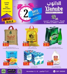 Page 1 in Two-day offer at Danube Bahrain