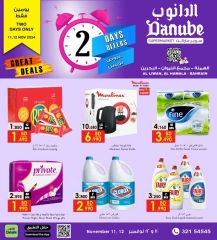 Page 2 in Two-day offer at Danube Bahrain