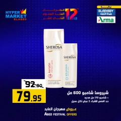 Página 16 en Ofertas de fin de semana en Hipermercado El abed Egipto