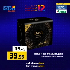 Página 15 en Ofertas de fin de semana en Hipermercado El abed Egipto