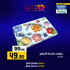 Página 24 en Ofertas de fin de semana en Hipermercado El abed Egipto