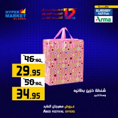 Página 23 en Ofertas de fin de semana en Hipermercado El abed Egipto