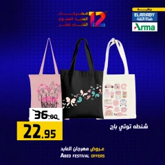 Página 29 en Ofertas de fin de semana en Hipermercado El abed Egipto