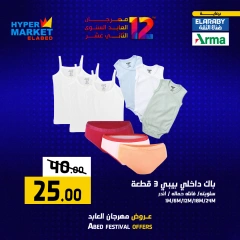 Página 33 en Ofertas de fin de semana en Hipermercado El abed Egipto