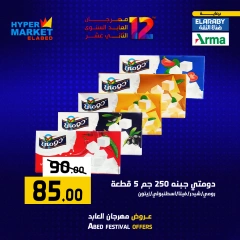 Página 9 en Ofertas de fin de semana en Hipermercado El abed Egipto