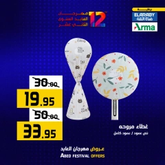 Página 26 en Ofertas de fin de semana en Hipermercado El abed Egipto