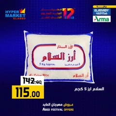 Página 3 en Ofertas de fin de semana en Hipermercado El abed Egipto