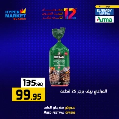 Página 7 en Ofertas de fin de semana en Hipermercado El abed Egipto