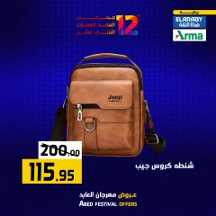 Página 27 en Ofertas de fin de semana en Hipermercado El abed Egipto