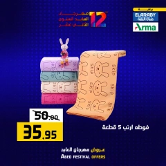 Página 25 en Ofertas de fin de semana en Hipermercado El abed Egipto