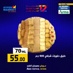 Página 6 en Ofertas de fin de semana en Hipermercado El abed Egipto