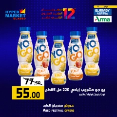 Página 13 en Ofertas de fin de semana en Hipermercado El abed Egipto