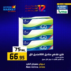 Página 17 en Ofertas de fin de semana en Hipermercado El abed Egipto