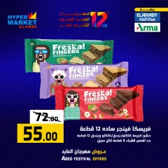 Página 14 en Ofertas de fin de semana en Hipermercado El abed Egipto