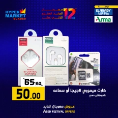 Página 39 en Ofertas de fin de semana en Hipermercado El abed Egipto