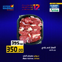 Página 4 en Ofertas de fin de semana en Hipermercado El abed Egipto