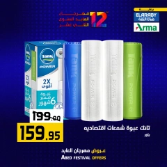 Página 28 en Ofertas de fin de semana en Hipermercado El abed Egipto