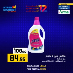 Página 20 en Ofertas de fin de semana en Hipermercado El abed Egipto