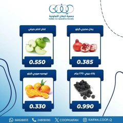 صفحة 9 ضمن عروض الخضار والفاكهة في جمعية كيفان التعاونية الكويت