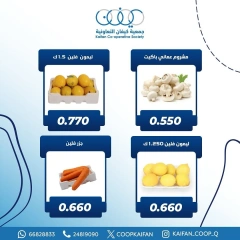صفحة 3 ضمن عروض الخضار والفاكهة في جمعية كيفان التعاونية الكويت