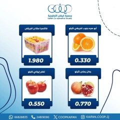 صفحة 10 ضمن عروض الخضار والفاكهة في جمعية كيفان التعاونية الكويت