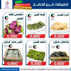 Page 2 dans Offres de fruits et légumes chez La coopérative Yarmouk Koweït