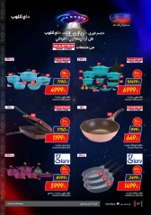 Page 37 in Friday offers at Carrefour Egypt