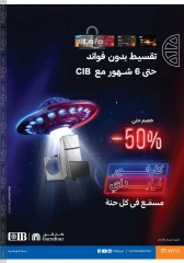 Page 97 in Friday offers at Carrefour Egypt