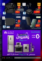 Page 15 in Friday offers at Carrefour Egypt