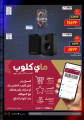 Page 90 in Friday offers at Carrefour Egypt