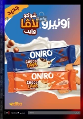 Page 69 in Friday offers at Carrefour Egypt