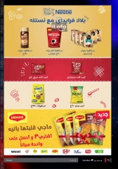 Page 70 in Friday offers at Carrefour Egypt