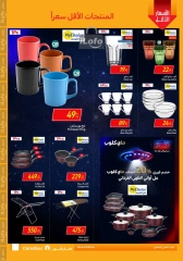 Page 129 in Friday offers at Carrefour Egypt