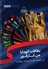 Page 62 in Friday offers at Carrefour Egypt