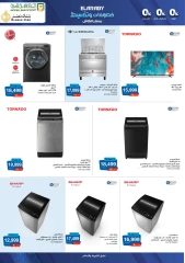 Page 4 in El Araby Appliances deals at Gomla market Egypt