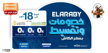 Page 1 in El Araby Appliances deals at Gomla market Egypt